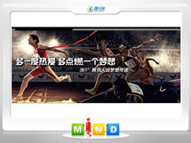 金堂361度——腾讯大运会梦想传递